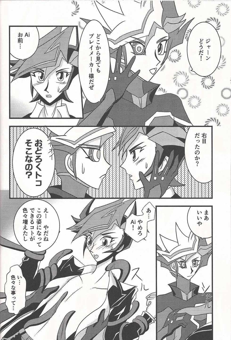 (C93) [WIND KNIGHTS (Takaya Shou)] Mirrors gate (Yu-Gi-Oh! VRAINS) - Page 11