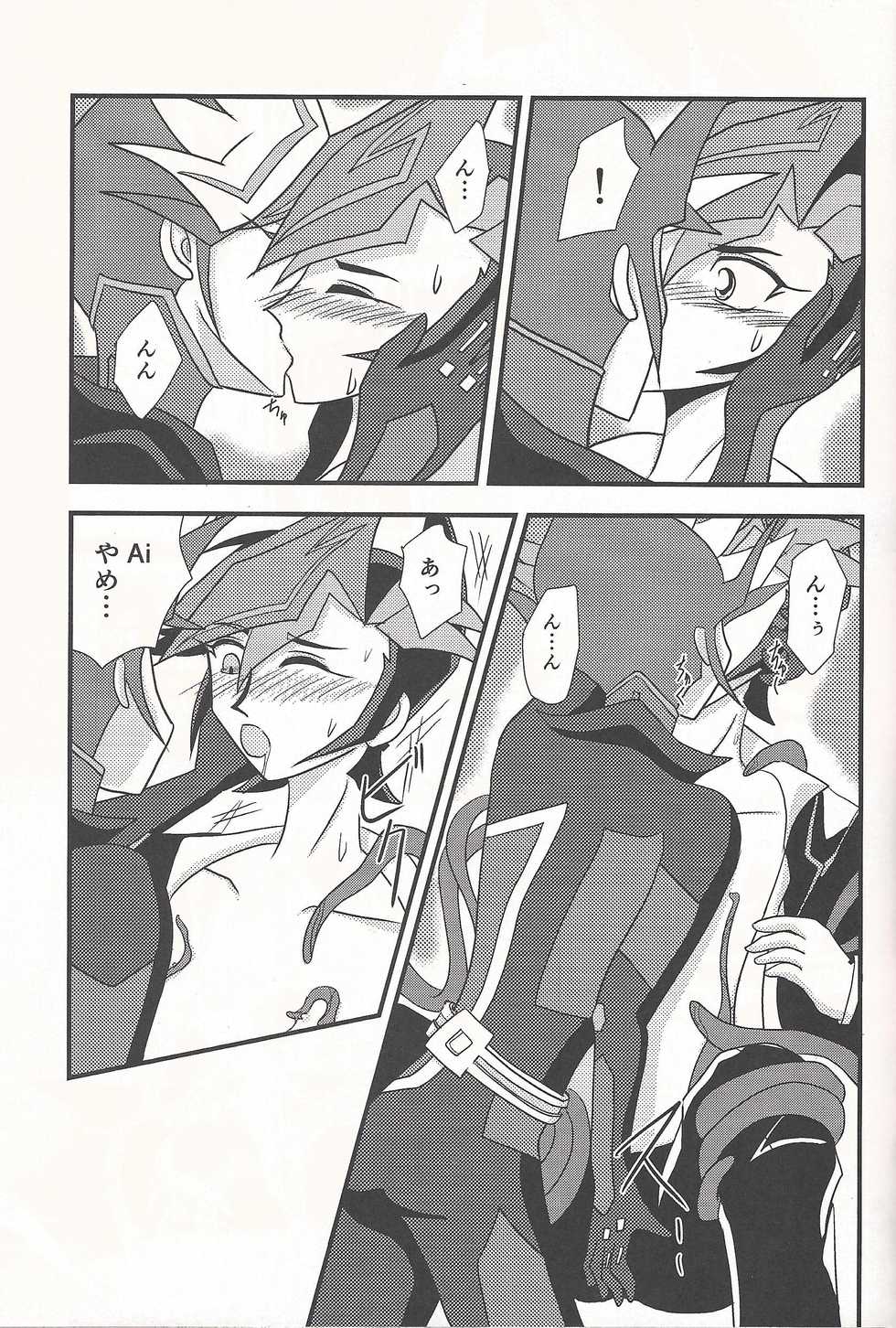 (C93) [WIND KNIGHTS (Takaya Shou)] Mirrors gate (Yu-Gi-Oh! VRAINS) - Page 12