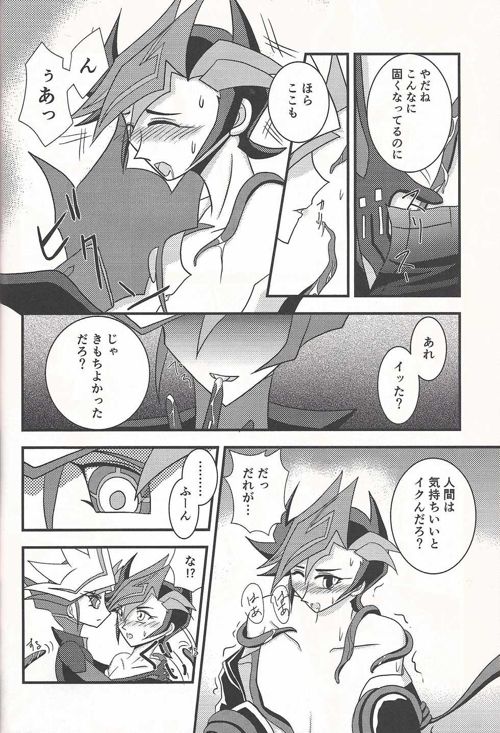 (C93) [WIND KNIGHTS (Takaya Shou)] Mirrors gate (Yu-Gi-Oh! VRAINS) - Page 13