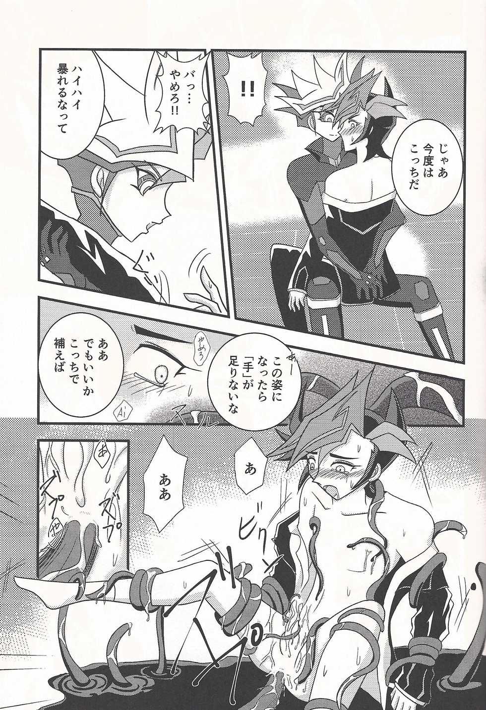 (C93) [WIND KNIGHTS (Takaya Shou)] Mirrors gate (Yu-Gi-Oh! VRAINS) - Page 14