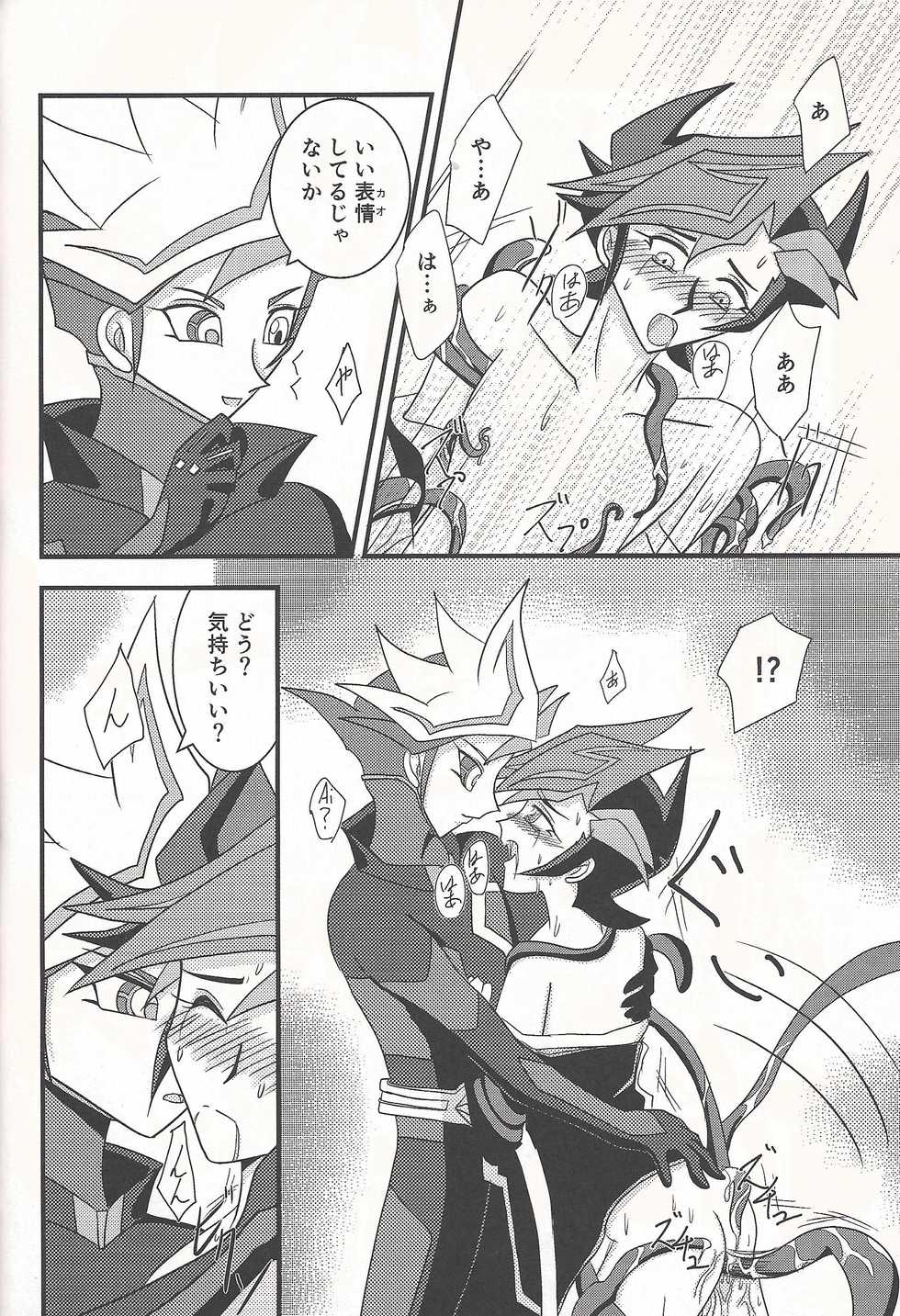 (C93) [WIND KNIGHTS (Takaya Shou)] Mirrors gate (Yu-Gi-Oh! VRAINS) - Page 15