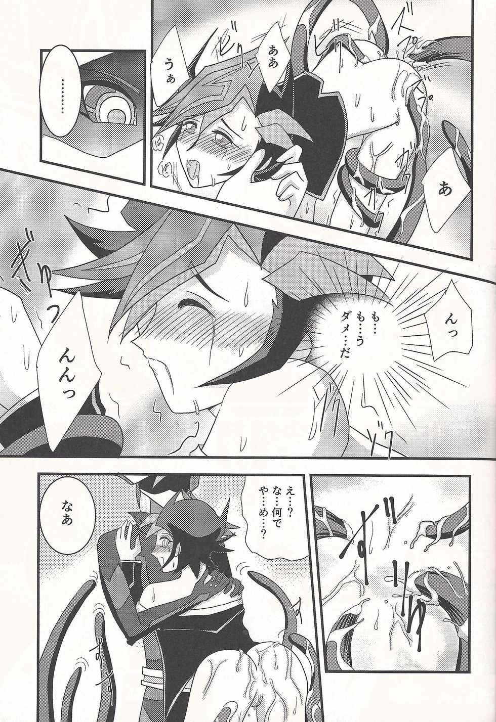 (C93) [WIND KNIGHTS (Takaya Shou)] Mirrors gate (Yu-Gi-Oh! VRAINS) - Page 16