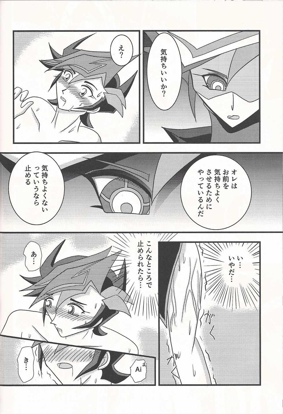 (C93) [WIND KNIGHTS (Takaya Shou)] Mirrors gate (Yu-Gi-Oh! VRAINS) - Page 17