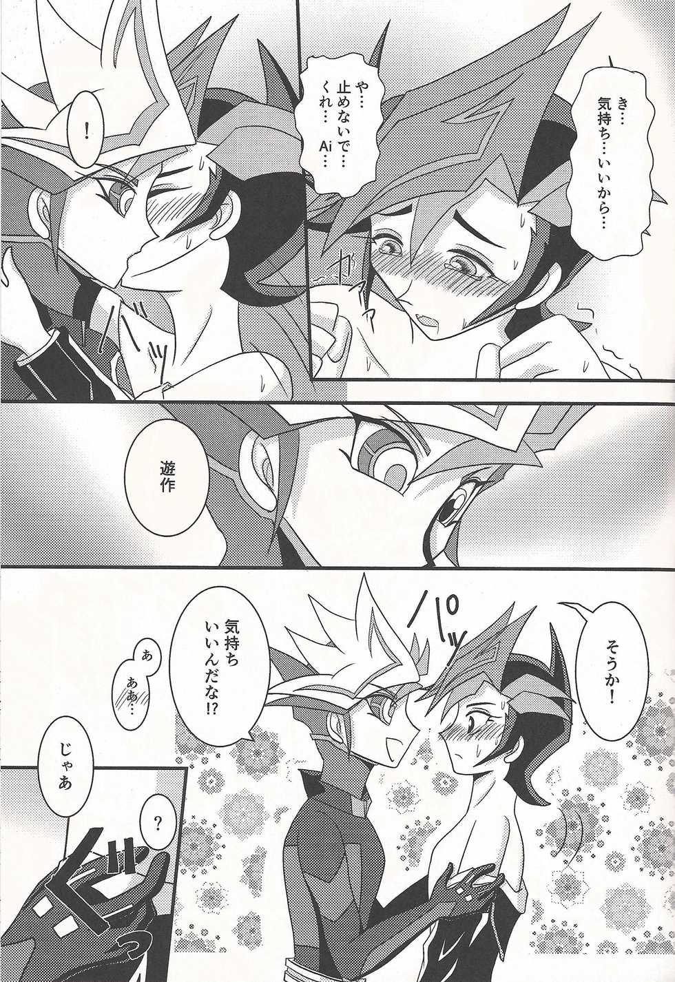 (C93) [WIND KNIGHTS (Takaya Shou)] Mirrors gate (Yu-Gi-Oh! VRAINS) - Page 18