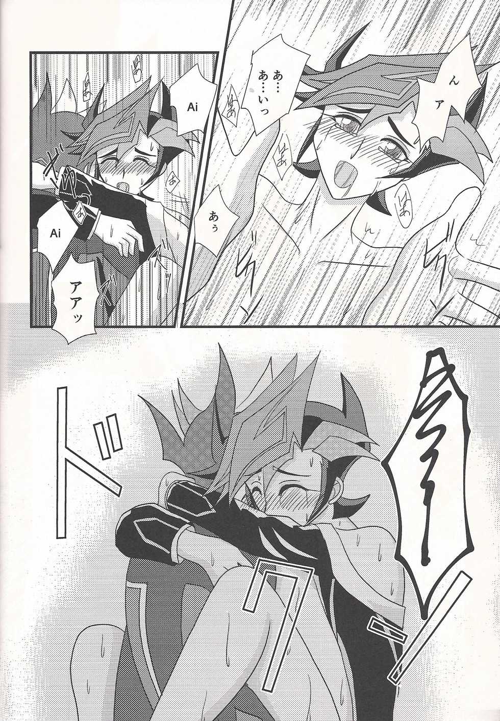 (C93) [WIND KNIGHTS (Takaya Shou)] Mirrors gate (Yu-Gi-Oh! VRAINS) - Page 21