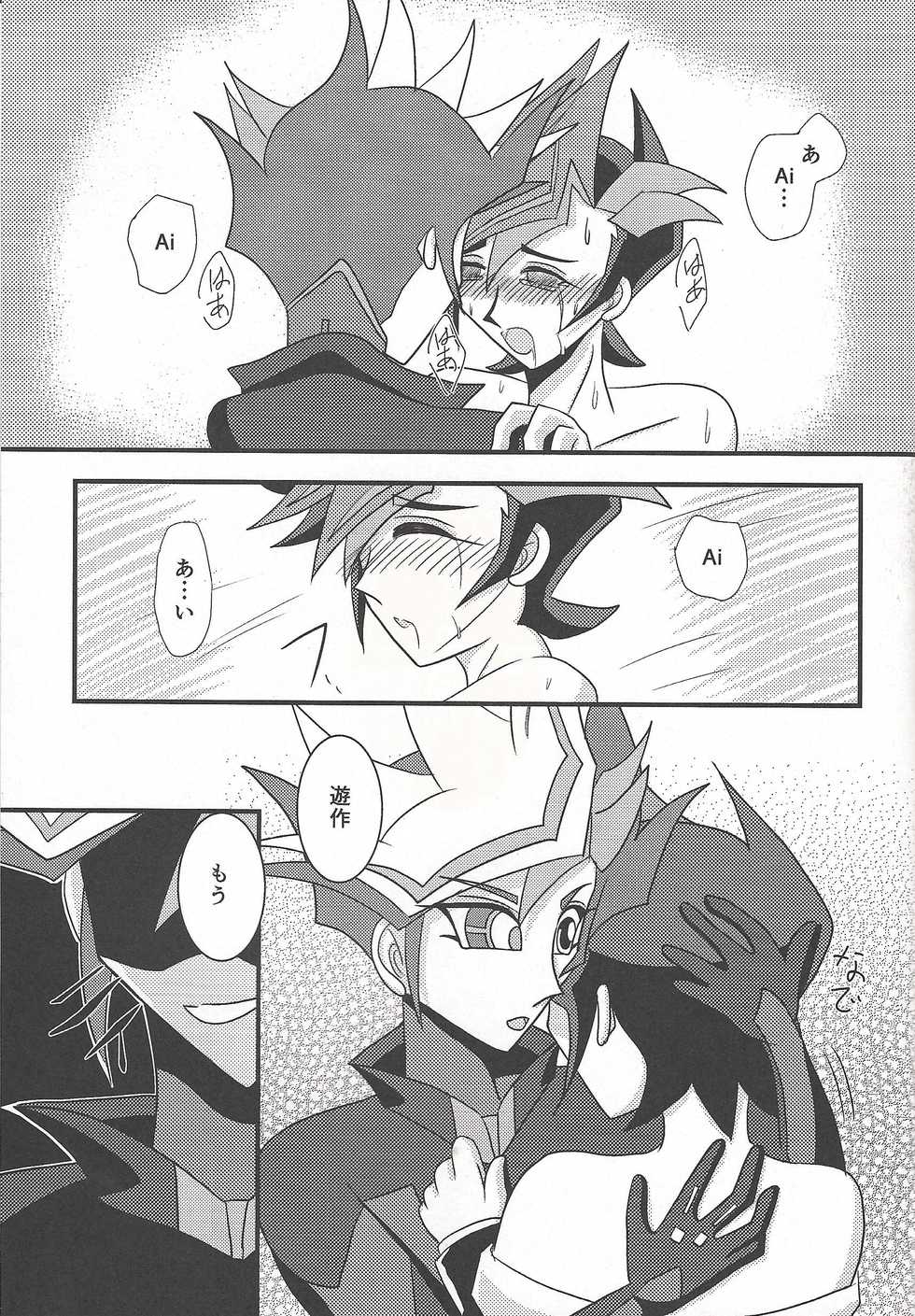 (C93) [WIND KNIGHTS (Takaya Shou)] Mirrors gate (Yu-Gi-Oh! VRAINS) - Page 22