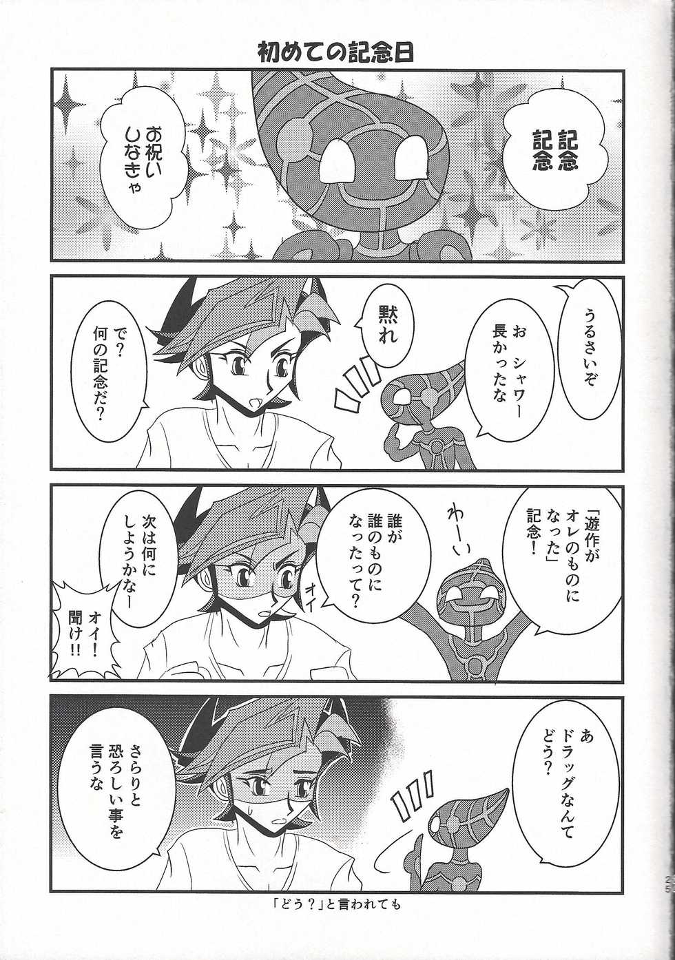 (C93) [WIND KNIGHTS (Takaya Shou)] Mirrors gate (Yu-Gi-Oh! VRAINS) - Page 24
