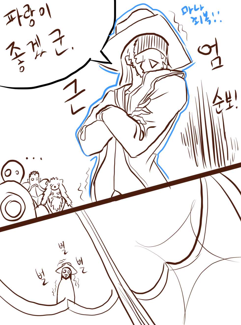 [크ㅡ린] LOL - 카타잡는 만화 (League of Legends) [Korean] - Page 5