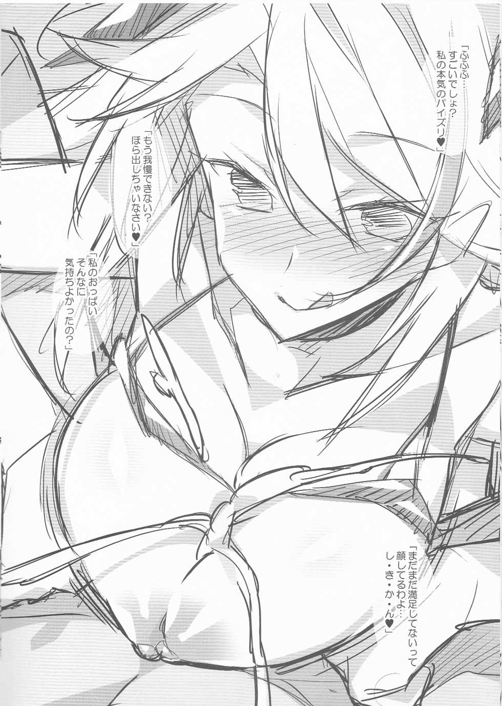 (SC2018 Spring) [Koito Sousakusho (Hinata Mutsuki)] Prinz to Vampire no Oppai Bon (Azur Lane) - Page 4