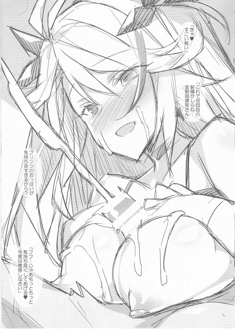 (SC2018 Spring) [Koito Sousakusho (Hinata Mutsuki)] Prinz to Vampire no Oppai Bon (Azur Lane) - Page 5