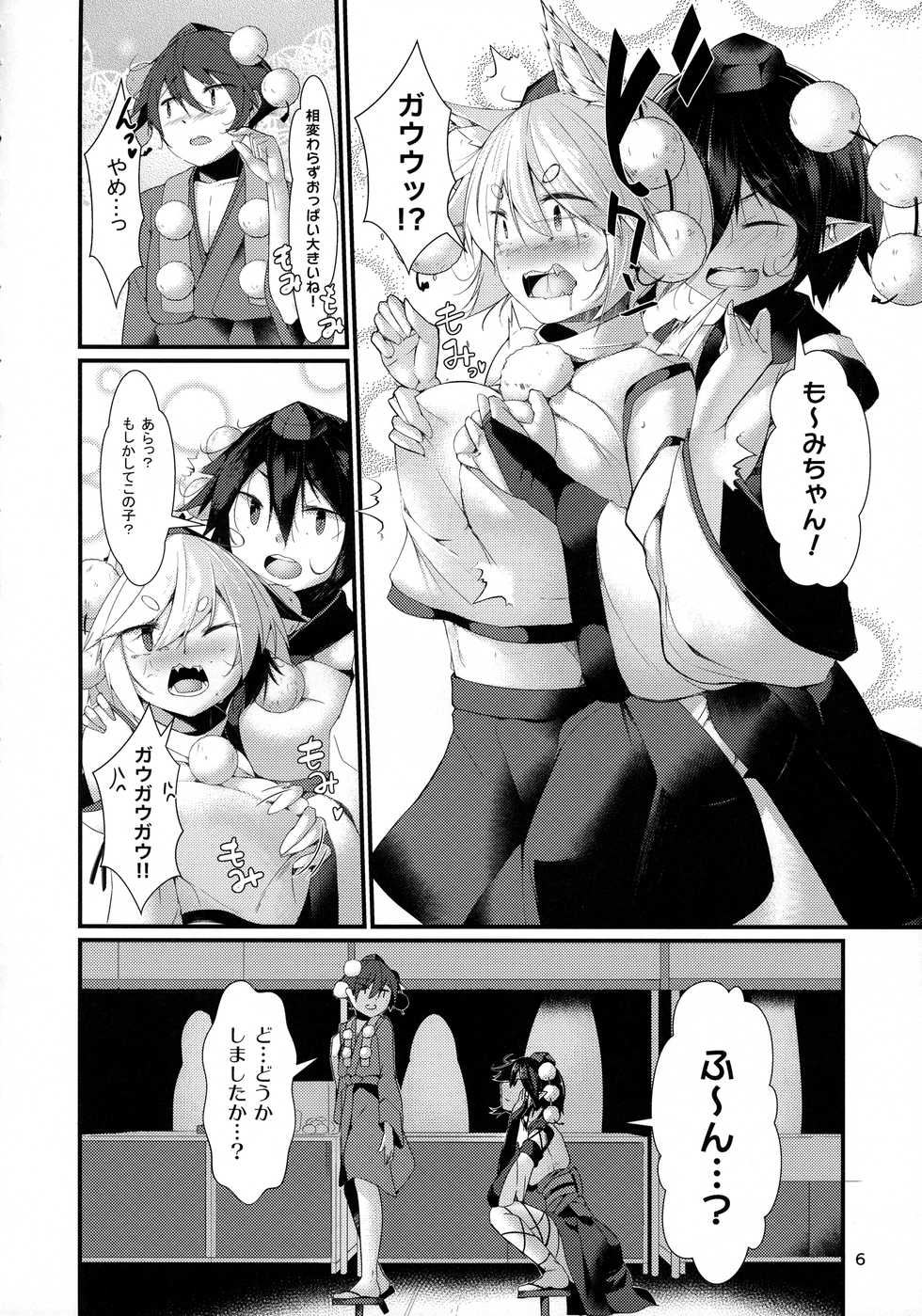 (Reitaisai 15) [Nanika no Heya (Hira)] Inu no Onee-chan-tachi no Hatsujou Sairei (Touhou Project) - Page 5