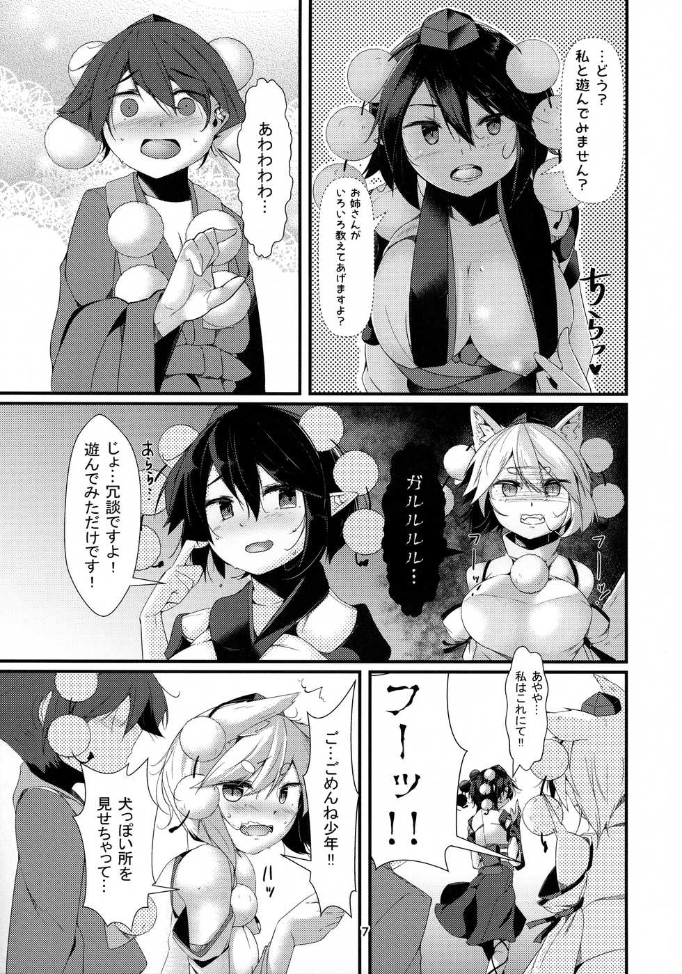 (Reitaisai 15) [Nanika no Heya (Hira)] Inu no Onee-chan-tachi no Hatsujou Sairei (Touhou Project) - Page 6