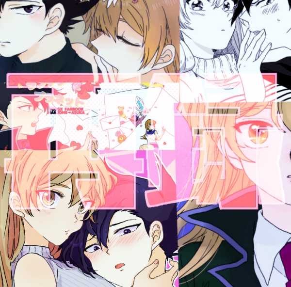 [Hitsuji] ManAsu Bon (Yu-Gi-Oh! GX) [Digital] - Page 1