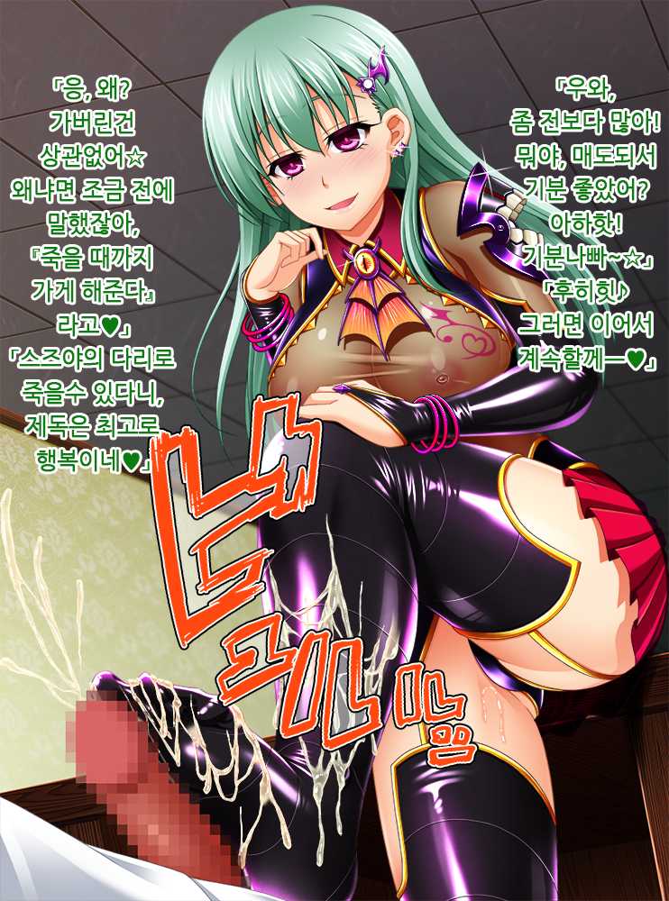[Black☆Russian (Militia)] Kantai Akuochi Keikaku 2 - Ochita Kanmusu wa mou Modoranai (Kantai Collection -KanColle-) [korean] - Page 33