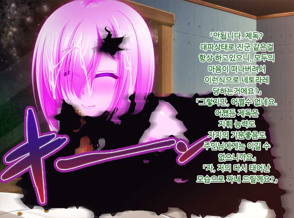[Black☆Russian (Militia)] Kantai Akuochi Keikaku 2 - Ochita Kanmusu wa mou Modoranai (Kantai Collection -KanColle-) [korean] - Page 40