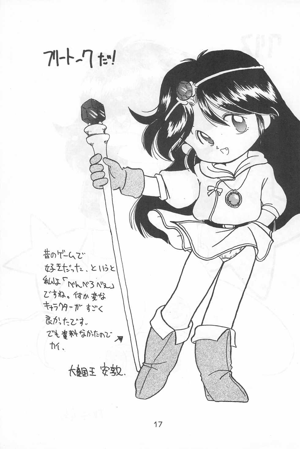 (C46) [Komachiya (Various)] Fun HOUSE 6 (Various) - Page 17