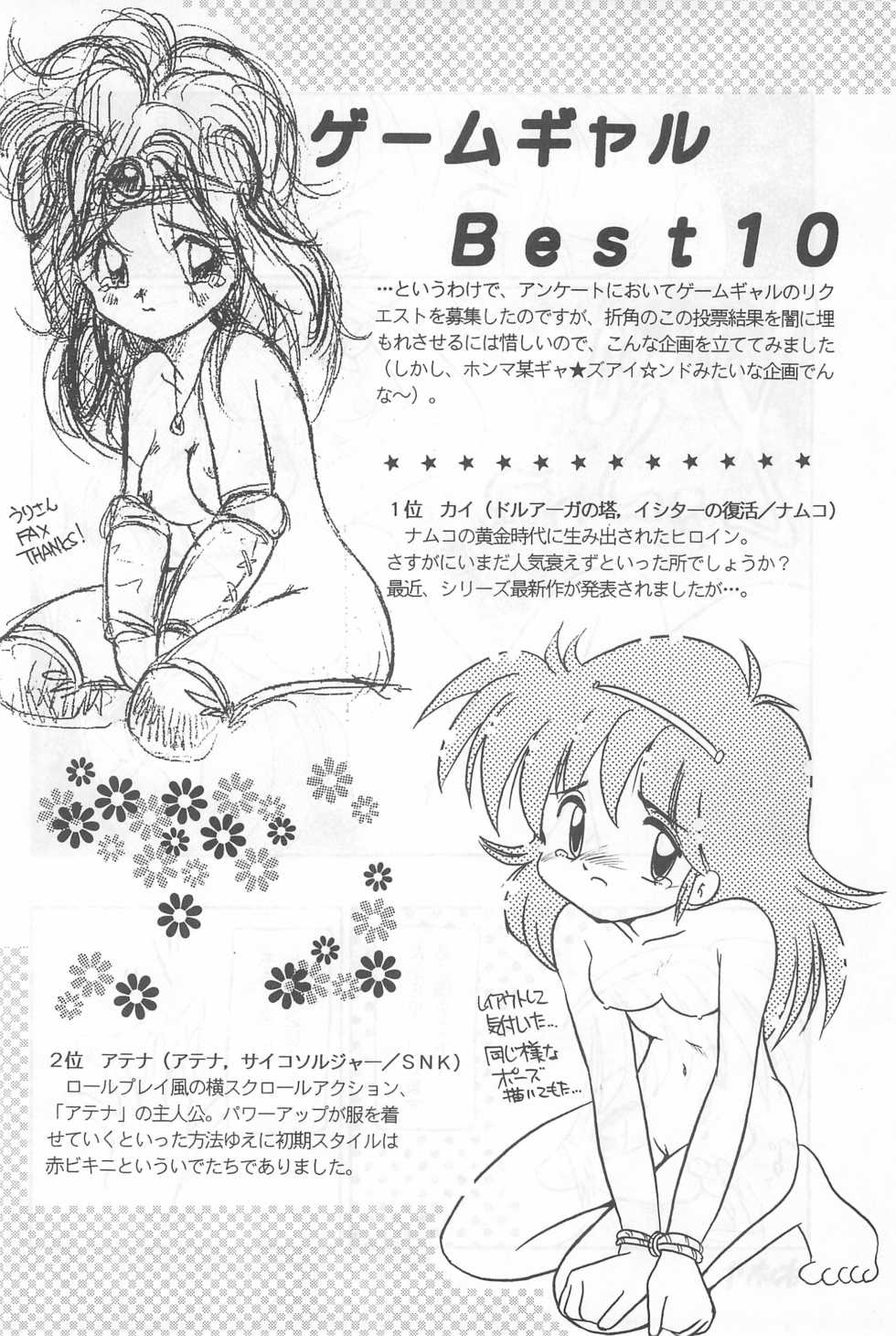 (C46) [Komachiya (Various)] Fun HOUSE 6 (Various) - Page 30