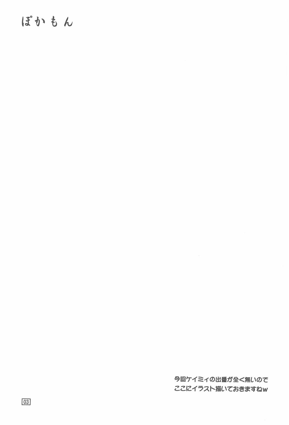 (C72) [Log House (Senkan Yamatoni)] Pokamon (Renkin San-kyuu Magical? Pokaan) - Page 3