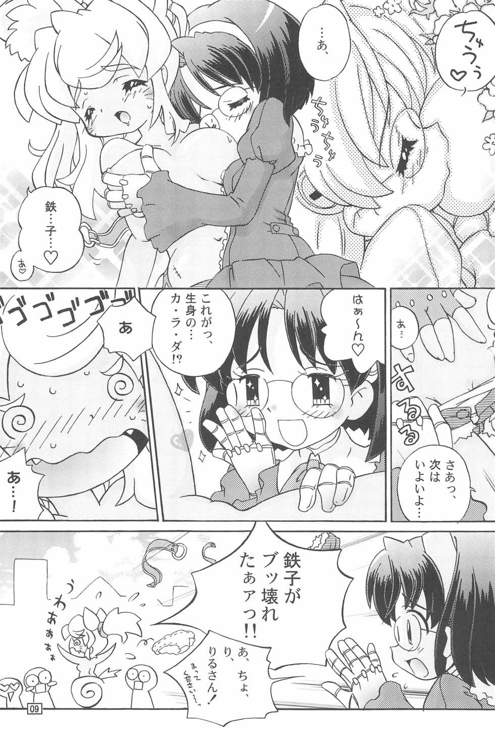 (C72) [Log House (Senkan Yamatoni)] Pokamon (Renkin San-kyuu Magical? Pokaan) - Page 9