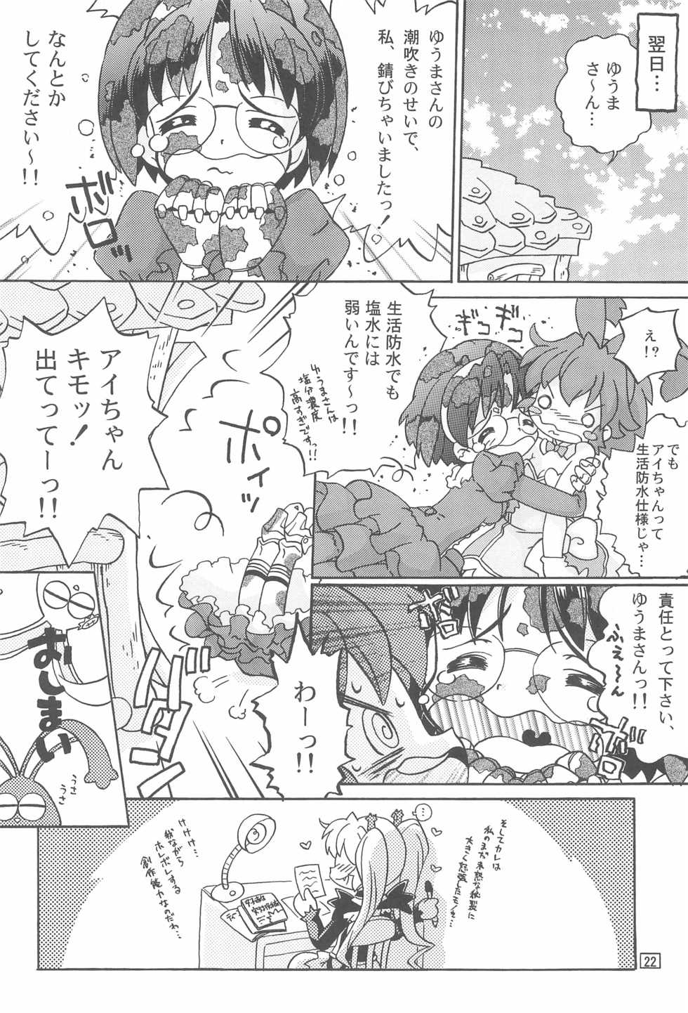 (C72) [Log House (Senkan Yamatoni)] Pokamon (Renkin San-kyuu Magical? Pokaan) - Page 22