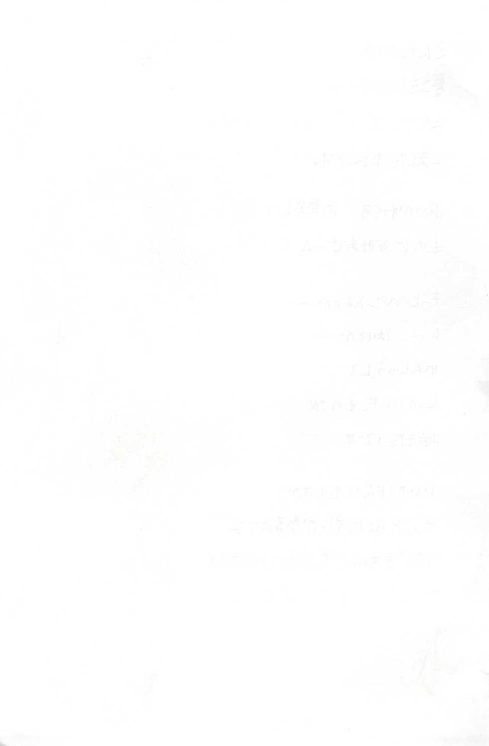 (C56) [Ruruna & NimuNimu (M.K)] Dear² HAZUKI (Ojamajo Doremi) - Page 3