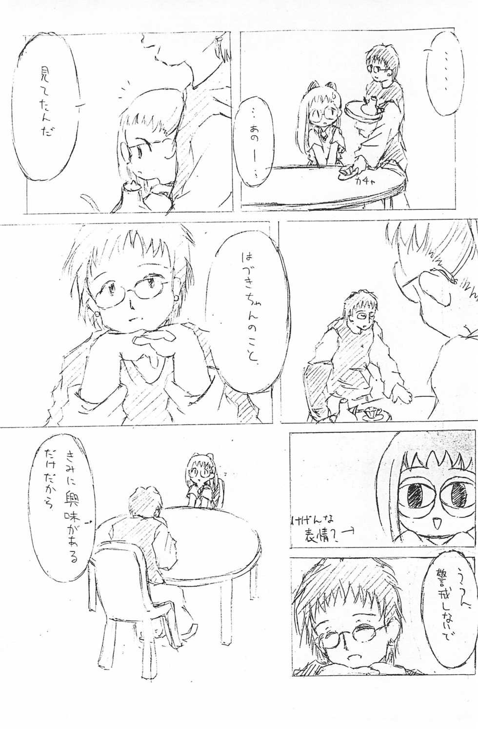 (C56) [Ruruna & NimuNimu (M.K)] Dear² HAZUKI (Ojamajo Doremi) - Page 8