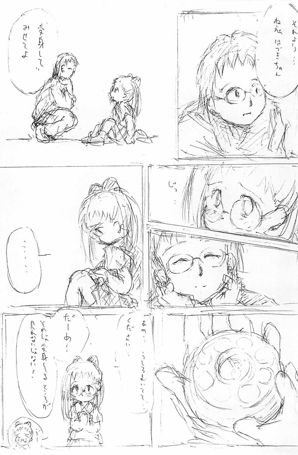 (C56) [Ruruna & NimuNimu (M.K)] Dear² HAZUKI (Ojamajo Doremi) - Page 11