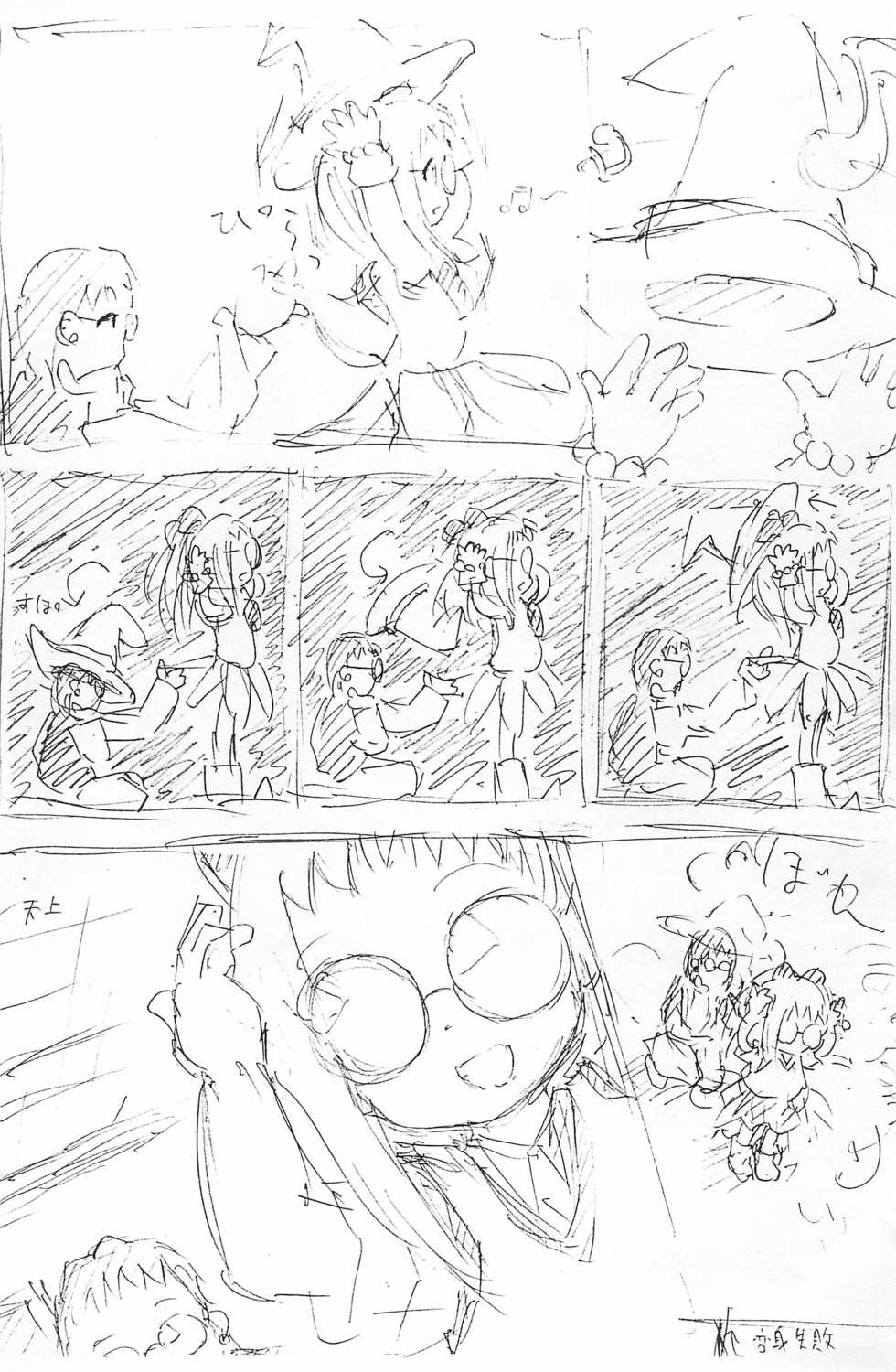 (C56) [Ruruna & NimuNimu (M.K)] Dear² HAZUKI (Ojamajo Doremi) - Page 13