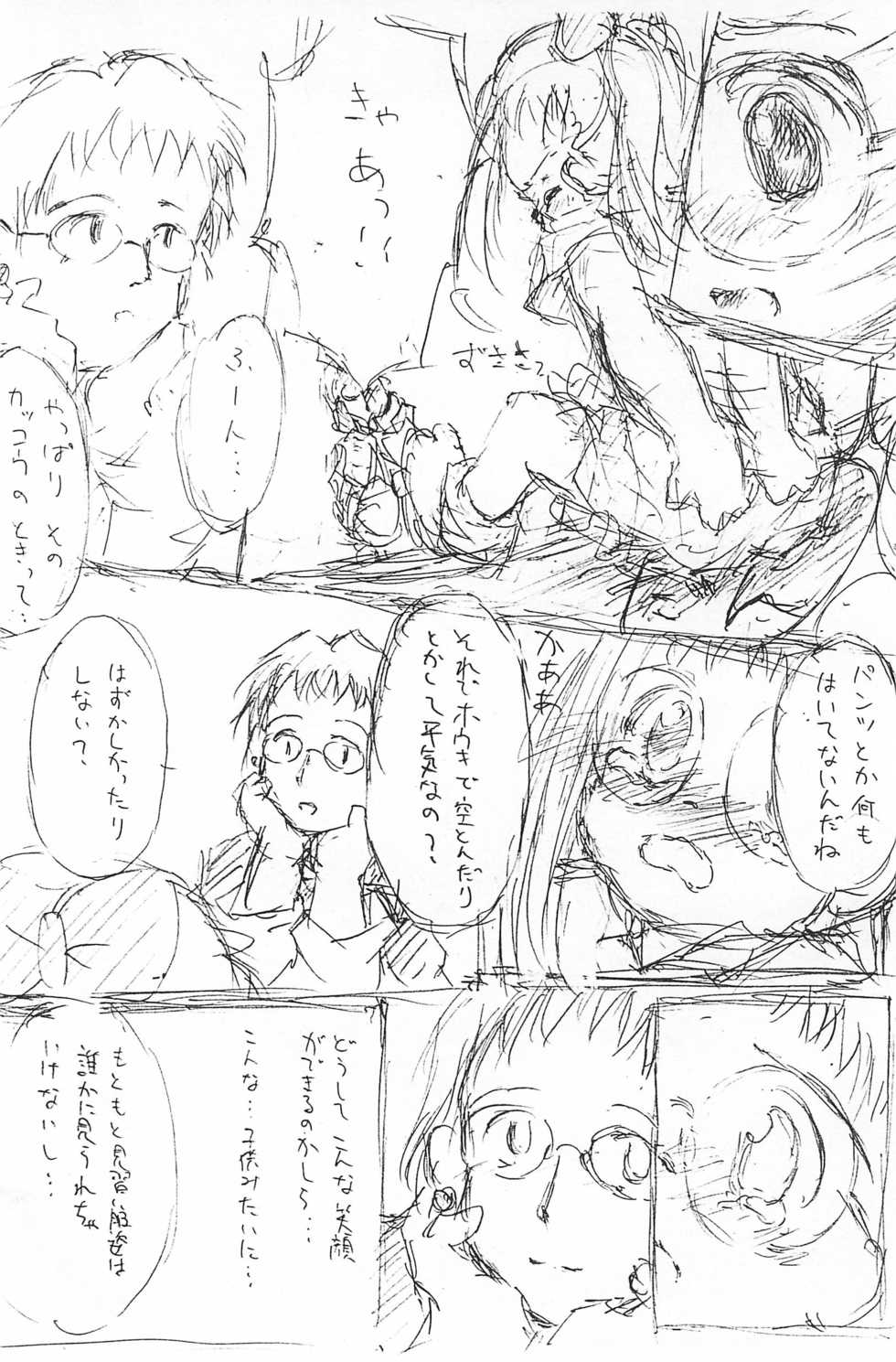 (C56) [Ruruna & NimuNimu (M.K)] Dear² HAZUKI (Ojamajo Doremi) - Page 14