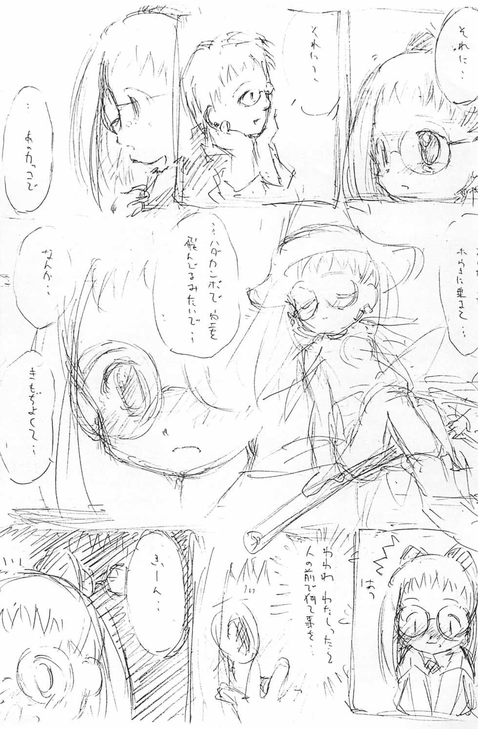 (C56) [Ruruna & NimuNimu (M.K)] Dear² HAZUKI (Ojamajo Doremi) - Page 15