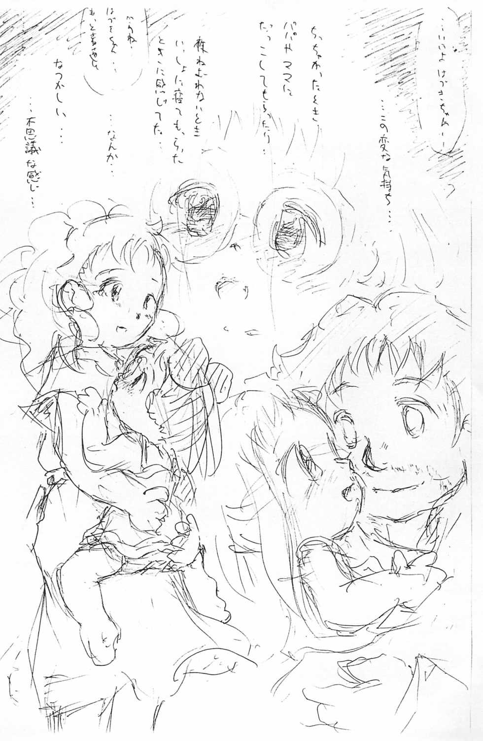 (C56) [Ruruna & NimuNimu (M.K)] Dear² HAZUKI (Ojamajo Doremi) - Page 19