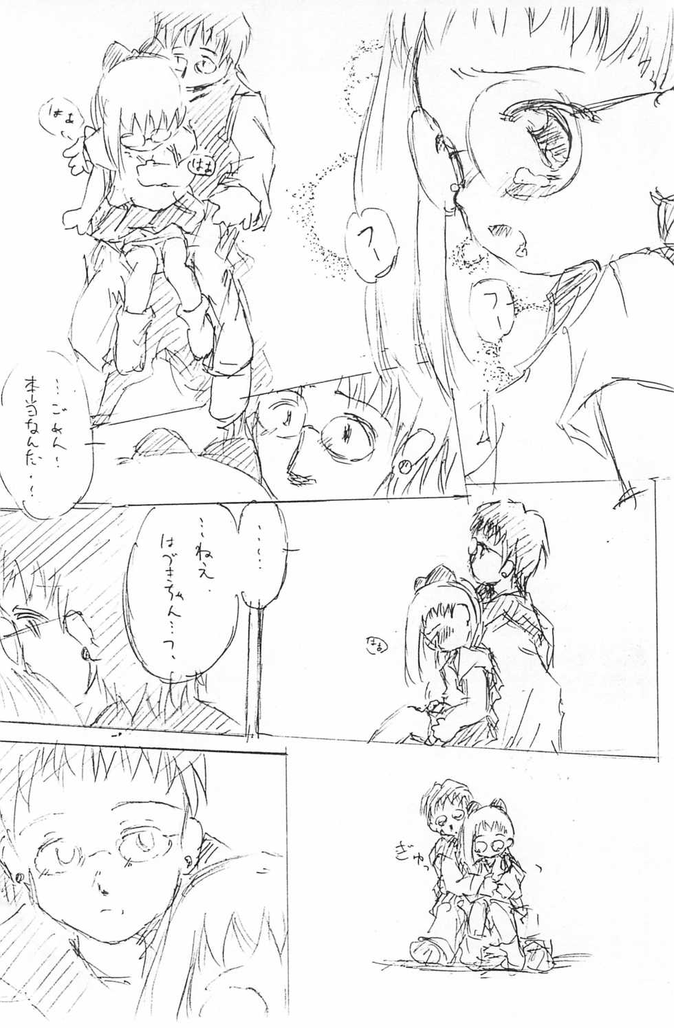 (C56) [Ruruna & NimuNimu (M.K)] Dear² HAZUKI (Ojamajo Doremi) - Page 24