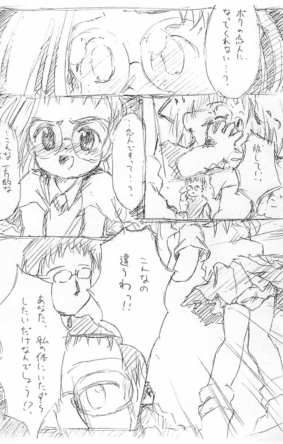 (C56) [Ruruna & NimuNimu (M.K)] Dear² HAZUKI (Ojamajo Doremi) - Page 25