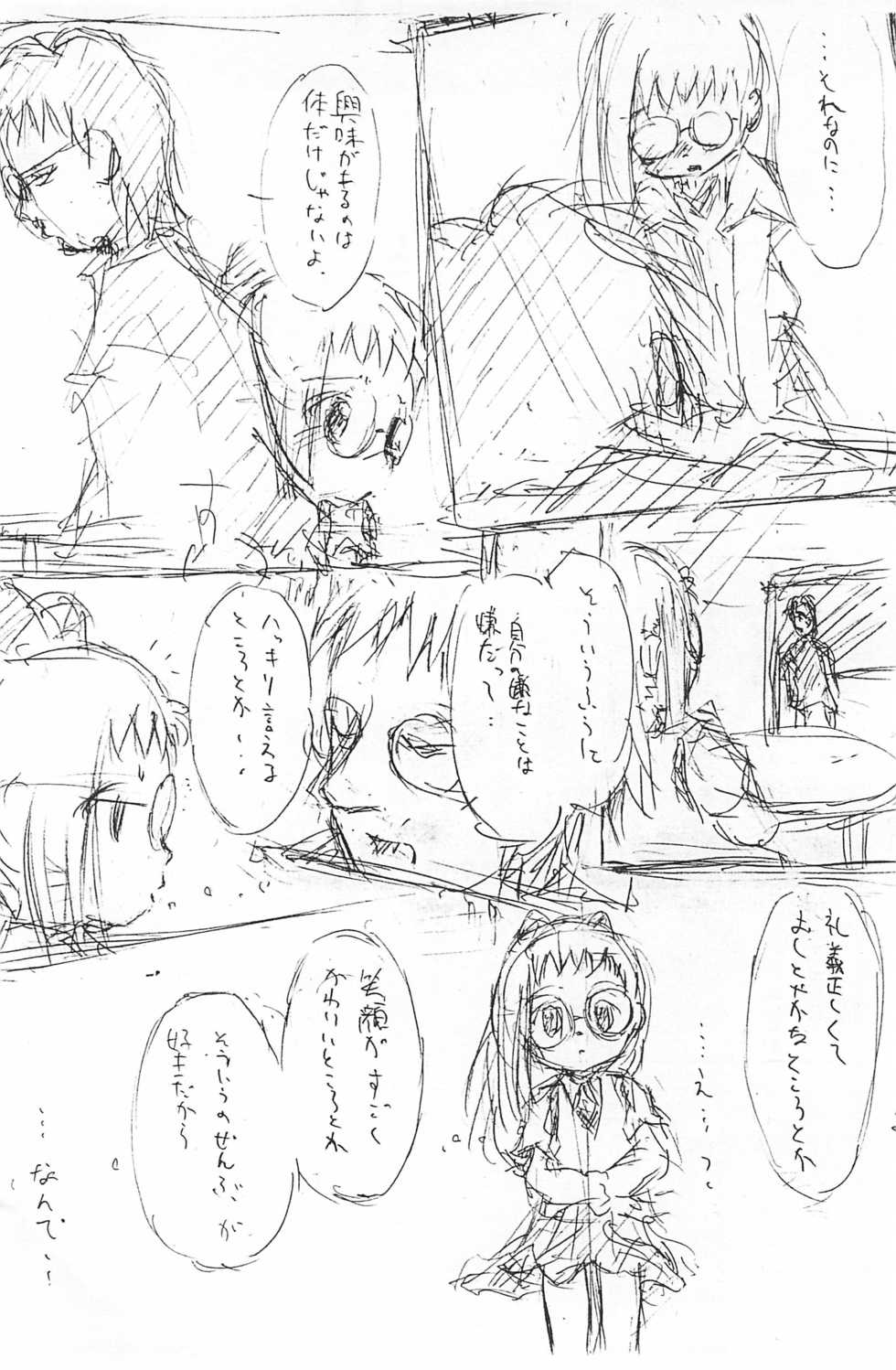 (C56) [Ruruna & NimuNimu (M.K)] Dear² HAZUKI (Ojamajo Doremi) - Page 26