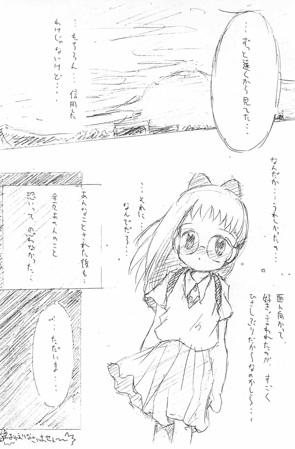 (C56) [Ruruna & NimuNimu (M.K)] Dear² HAZUKI (Ojamajo Doremi) - Page 30