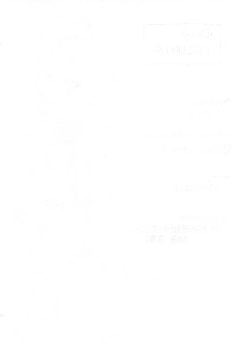 (C56) [Ruruna & NimuNimu (M.K)] Dear² HAZUKI (Ojamajo Doremi) - Page 36