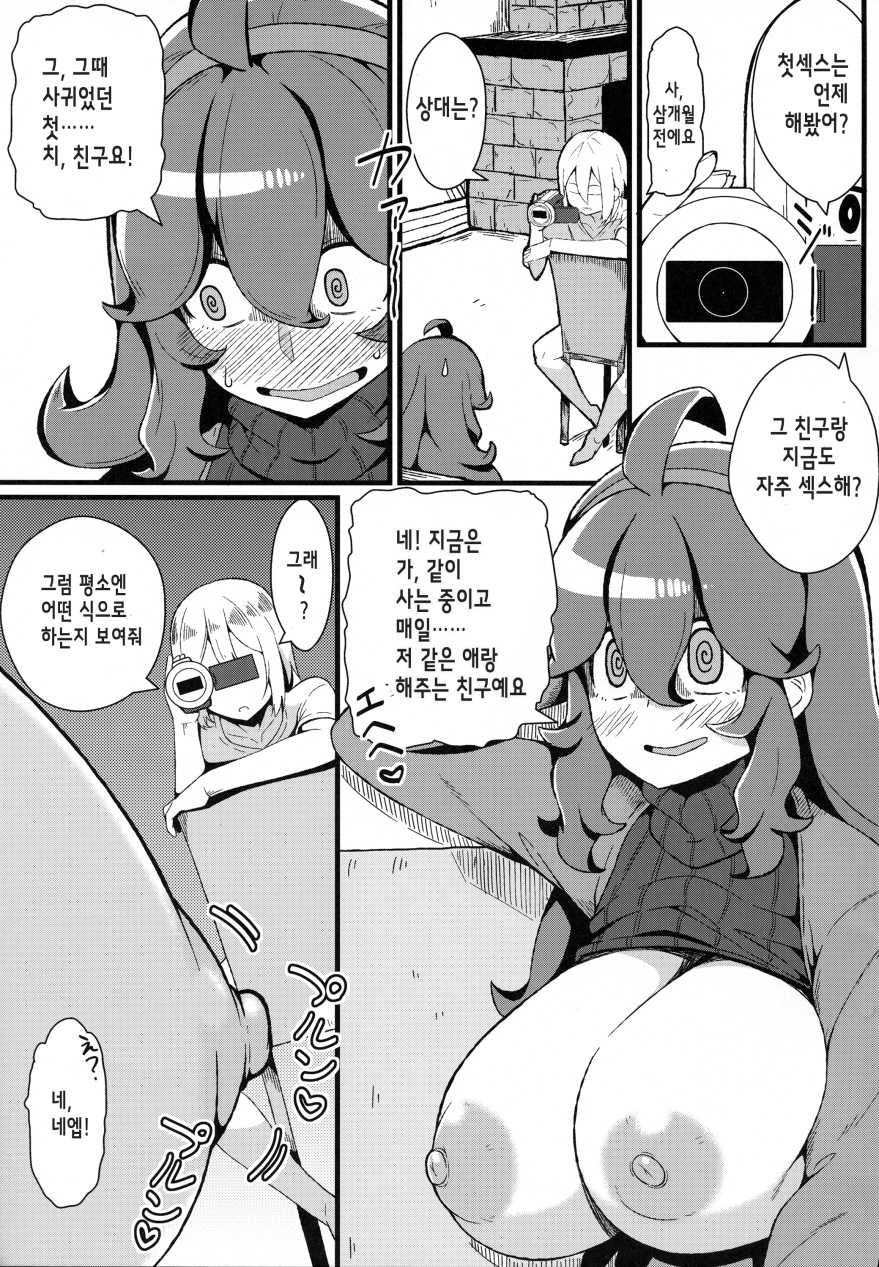 (C93) [Toudori no Su (Toudori)] Tomodachi? Maniac 03 | 친구? 매니악 03 (Pokémon) [Korean] [Team Owner] - Page 11