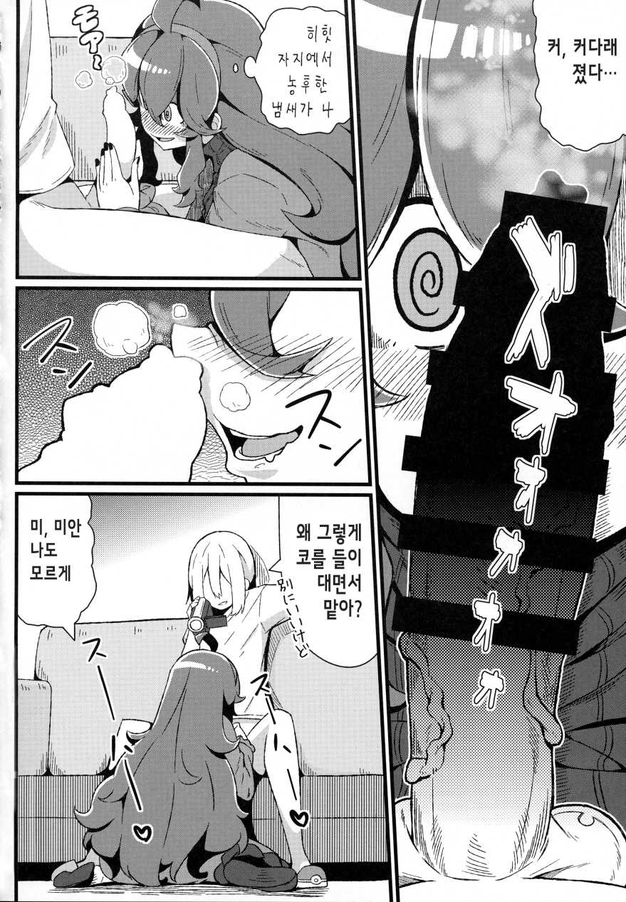 (C93) [Toudori no Su (Toudori)] Tomodachi? Maniac 03 | 친구? 매니악 03 (Pokémon) [Korean] [Team Owner] - Page 14