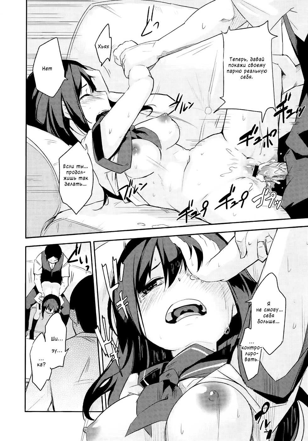 [Sakura Akami] Present | Подарок (COMIC Megastore 2012-11) [Russian] - Page 14