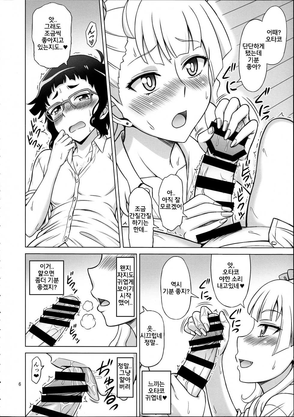 (COMIC1☆10) [Brain Dead (Eiji)] Galfriend (Oshiete! Galko-chan) [Korean] - Page 6