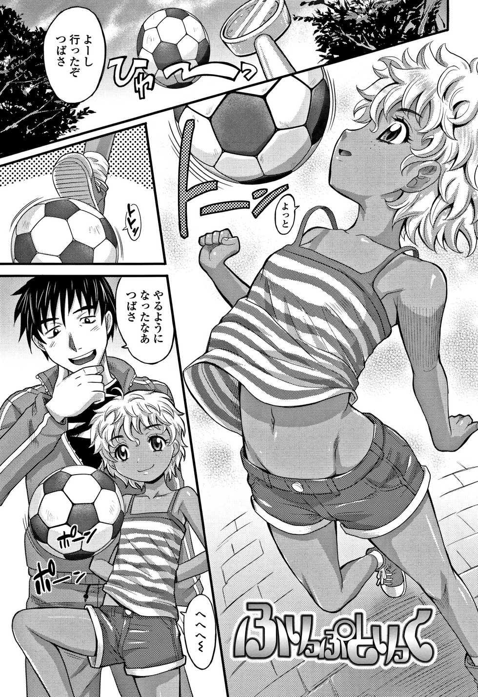 [Takaoka Motofumi] Kyasha na ko no Iregokochi wa...Atsu! - Page 32