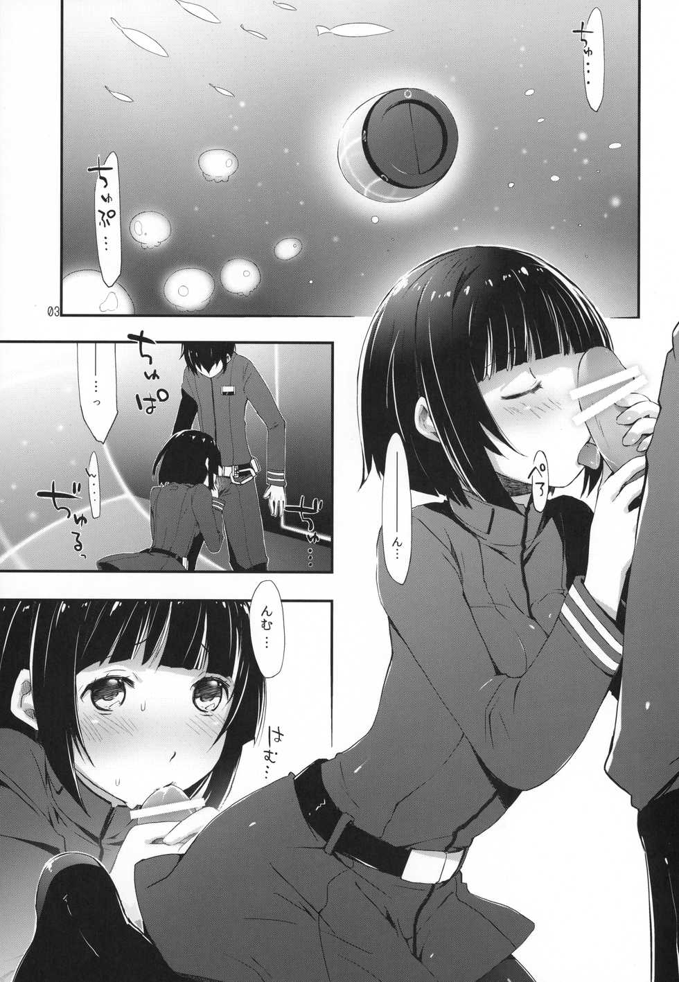 (C86) [PINK no CHAO! (Shikage Nagi)] Hoshi no Miru Yume (Knights of Sidonia) - Page 4