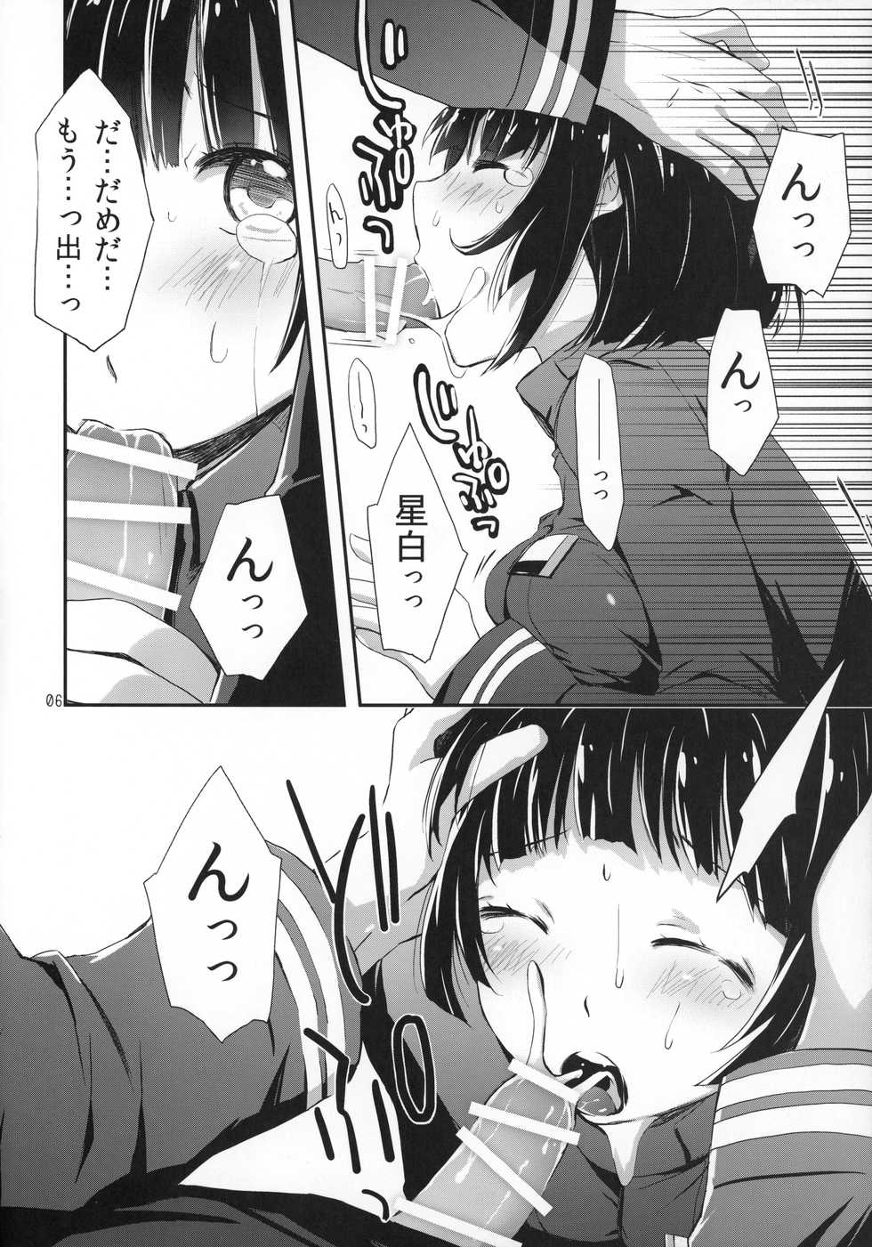 (C86) [PINK no CHAO! (Shikage Nagi)] Hoshi no Miru Yume (Knights of Sidonia) - Page 7