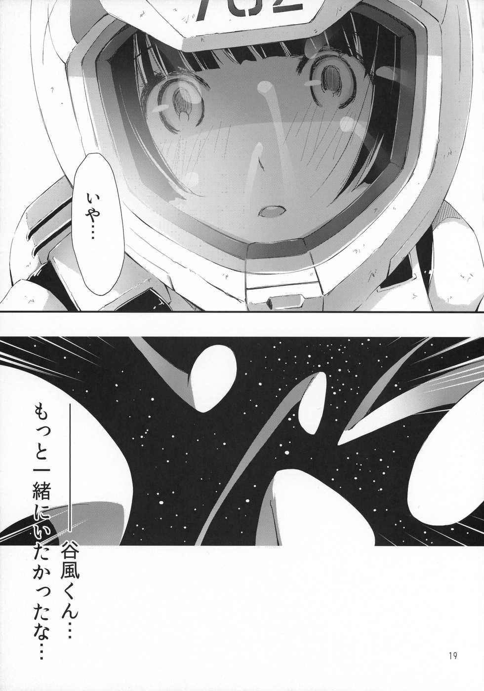 (C86) [PINK no CHAO! (Shikage Nagi)] Hoshi no Miru Yume (Knights of Sidonia) - Page 20
