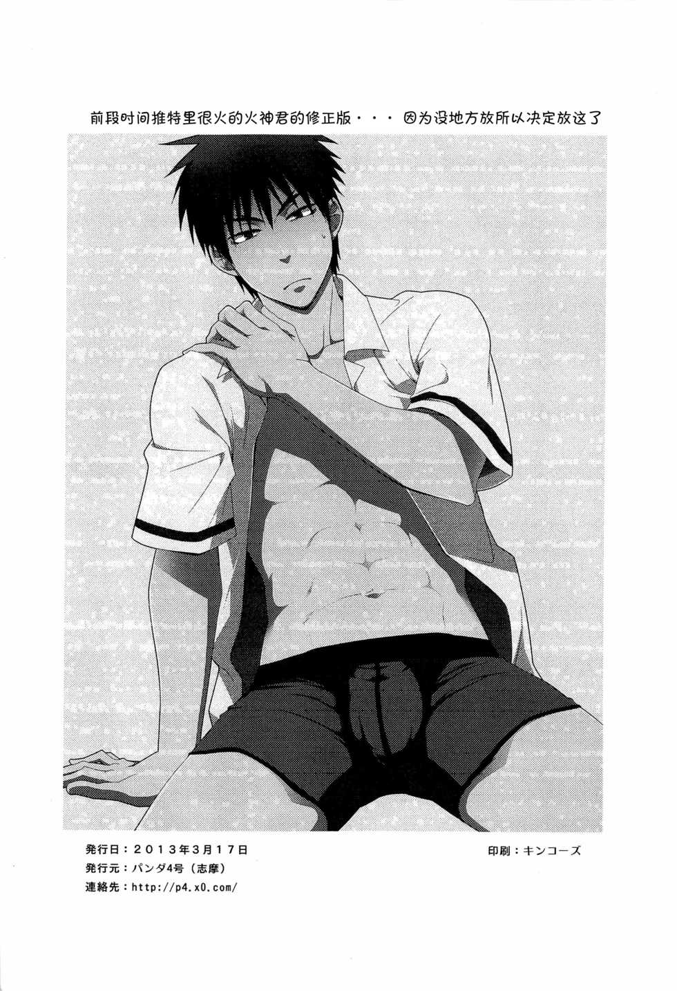 [Panda 4gou (Shima Kyousuke)] 003R18 [Chinese] [黑夜汉化组] - Page 10