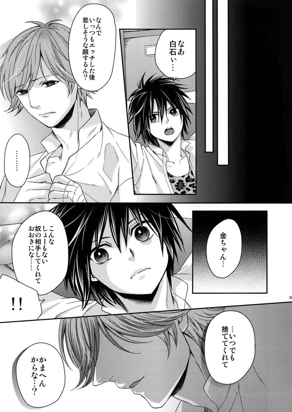 [Karaage Of The Year (Karaage Muchio)] Ochita Seisho (Prince of Tennis) - Page 28