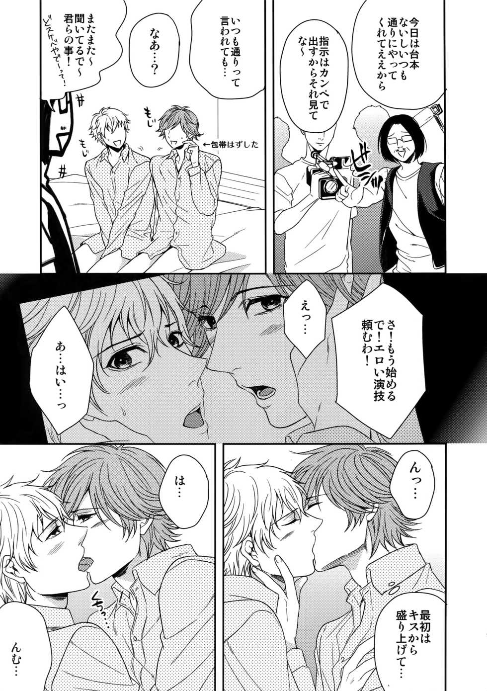 (C83) [Karaage of the Year (Karaage Muchio)] MATOMETE PEROPERO 2 (Prince of Tennis) - Page 8