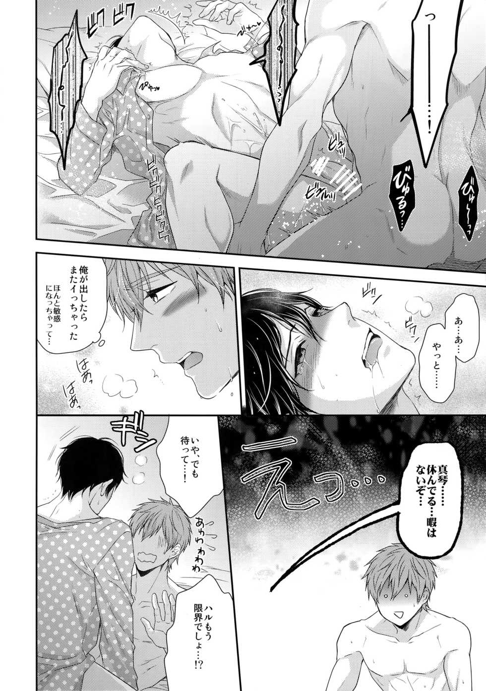 (C87) [Karaage of the Year (Karaage Muchio)] TANETUKE MH (Free!) - Page 17