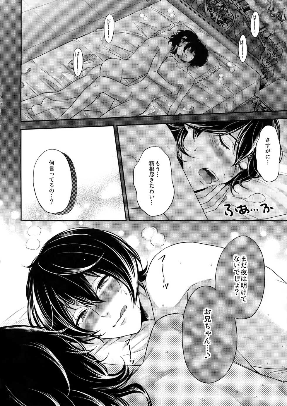 (SUPERbrilliantdays25) [Karaage of the Year (Karaage Muchio)] Luxury Vamp Bitch (Ensemble Stars!) - Page 25