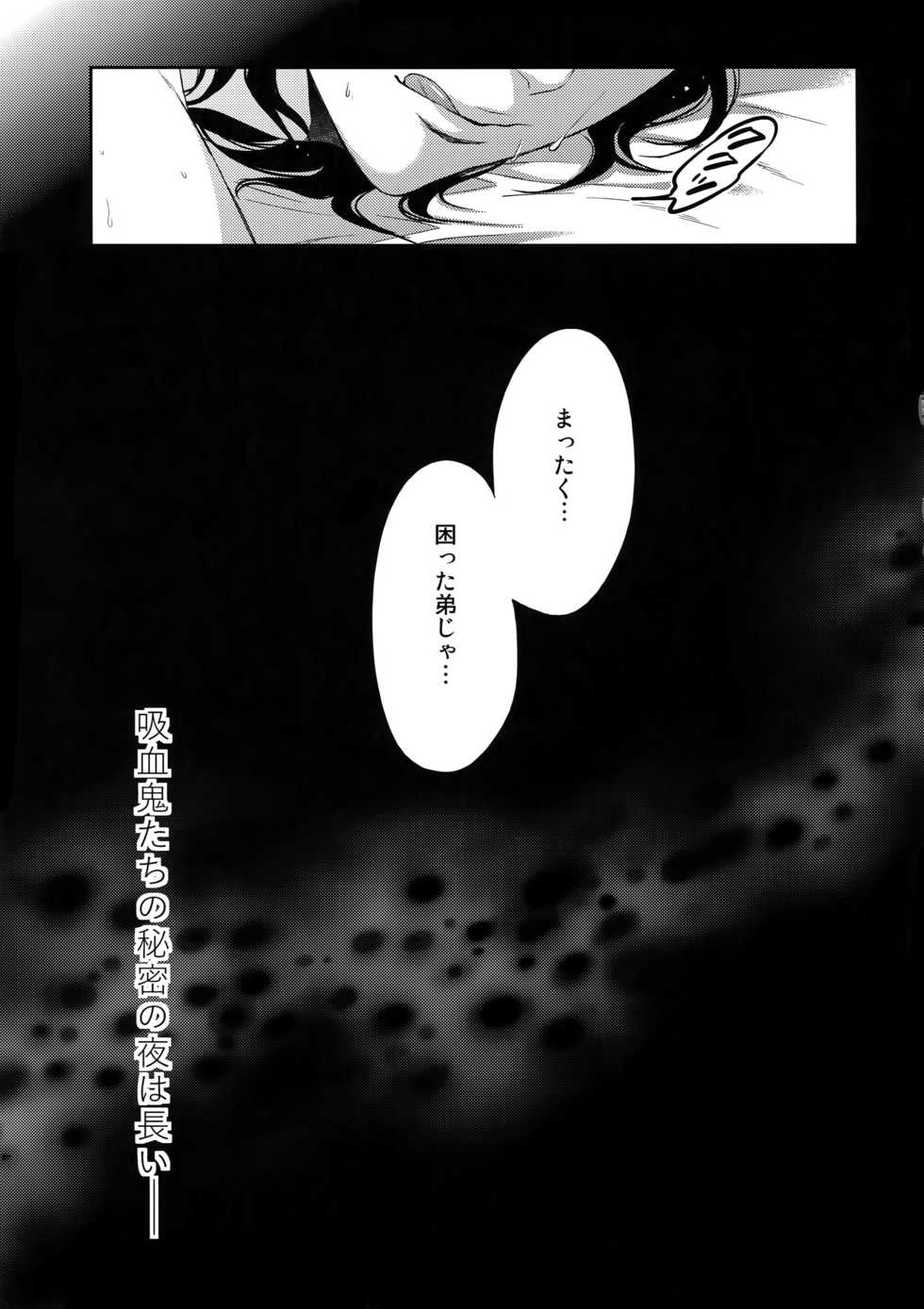 (SUPERbrilliantdays25) [Karaage of the Year (Karaage Muchio)] Luxury Vamp Bitch (Ensemble Stars!) - Page 26